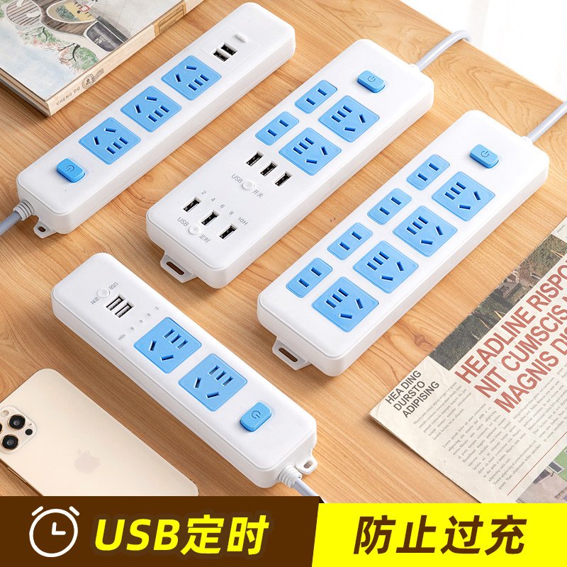 Intelligent socket usb mobile phone charge protect Plug In Panel dormitory security Timing power failure socket panel Porousin the Electronic/Electrician , Terminal Blocks/Plug , Terminal Blocks  category - from Buy2taobao.com to provide professional Taobao agent buy service