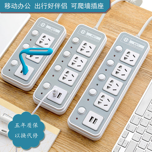 多功能插座宿舍爬墙usb