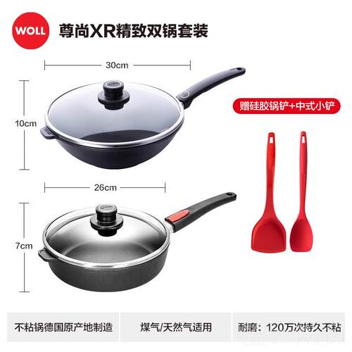 正品WOLL德国进不粘锅炒锅尊贵钻RX口系石列无油烟厨房锅具套装平