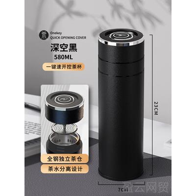 正品一键开载盖车男保茶温杯士高档泡茶水杯办公室速开水分离定制