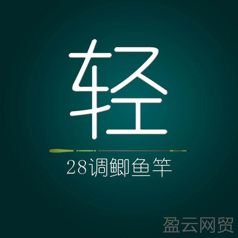 正品鱼川超集钓竿秋夕鲫葫芦把日本进口碳素37偏28调鱼轻细硬鲫竿,户外/登山/野营/旅行用品,台钓竿,淘宝优惠券,粉丝福利购,淘宝优惠卷
