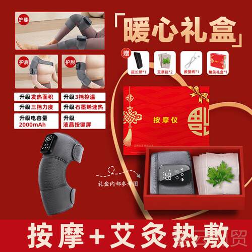 正品佳仁膝盖按摩敷仪热按摩器电发热热加护膝保暖老人关节艾草神