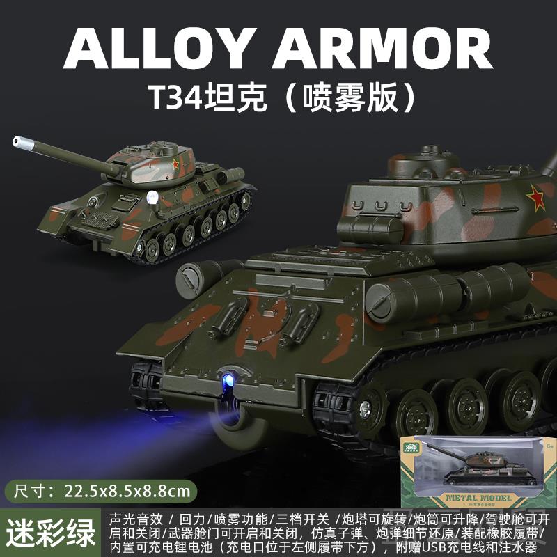 正品T9主战坦克世9界模M型1H车1豹2金属玩具装甲仿真合金履带式摆