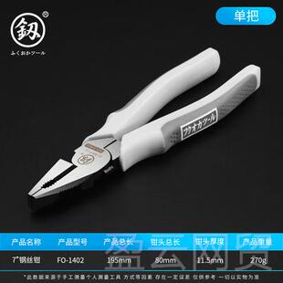 正品钳福冈老虎钢钳工业级多功能丝钳尖嘴钳斜口工拉电线钳子工具