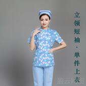 长袖 正品 嫂服冬装 夏短袖 家政腔女医月生印花色分口工 护士服体套装