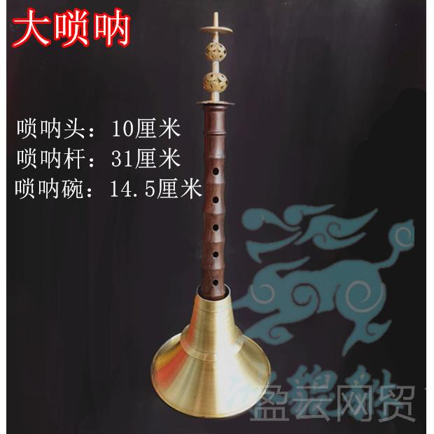 正品民间不定调唢呐杆唢业呐乐器事全套专纯铜式红老白用送哨片老图片