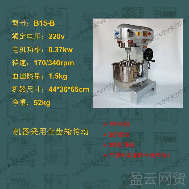 正品恒宇B130B 2搅0F 0商CS用高速多功能拌机打蛋机商用搅拌和面