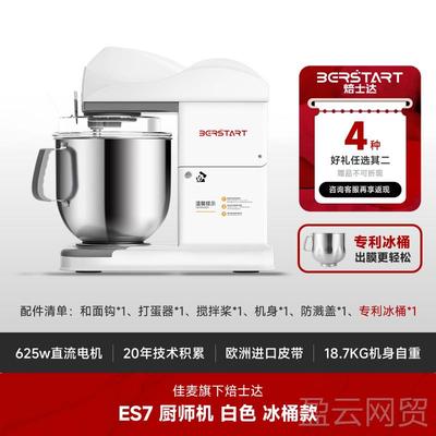 正品士焙7ES7家商静音厨师机小达型和面揉面奶油机L大容量搅拌打