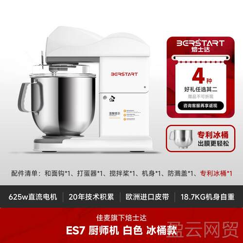 正品士焙7ES7家商静音厨师机小达型和面揉面奶油机L大容量搅拌打