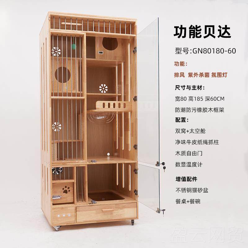 正品不占地实木厕猫笼带所风杀菌氛围灯猫墅别家用小户型猫柜猫窝,宠物/宠物食品及用品,猫笼子/猫别墅,淘宝优惠券,粉丝福利购,淘宝优惠卷