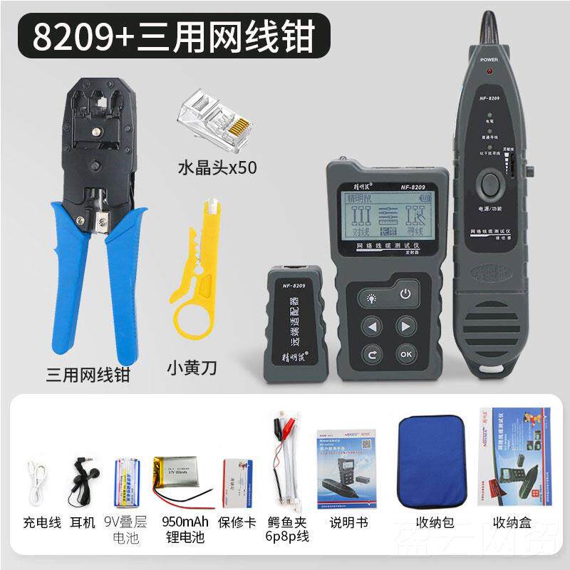 正品精明鼠寻仪NF-8209多功能查o找网p线线检测试仪抗干扰e网络巡