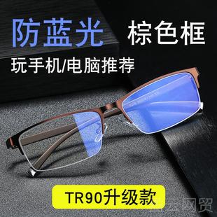 正品 眼變色平光鏡士框鏡睛架可配近視疲勞 防藍光眼鏡抗輻男射男款