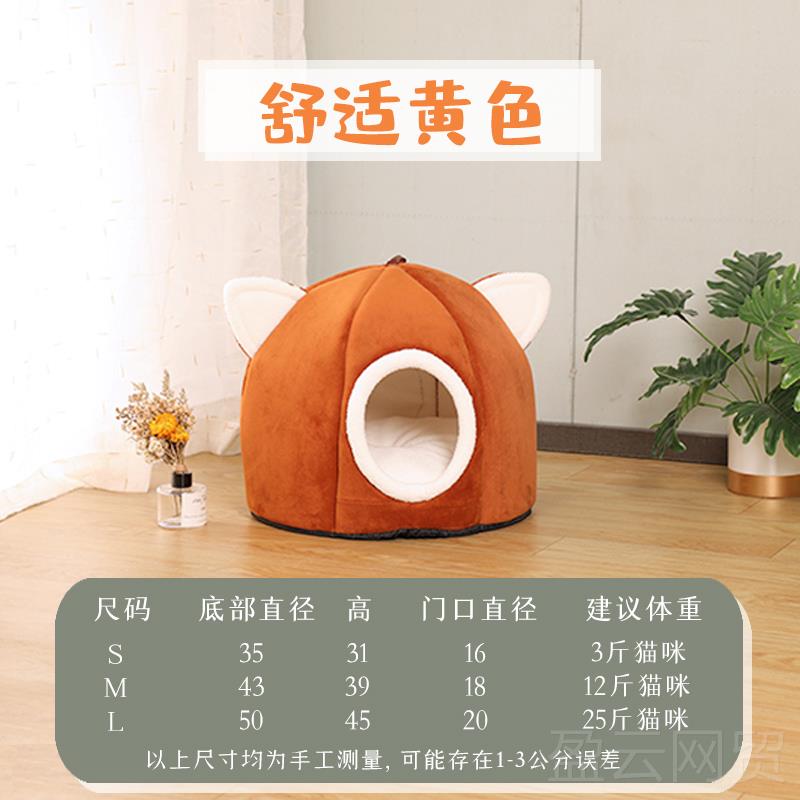 正品猫窝季保暖闭式加厚四冬封季通用宠物窝加厚可用爱猫屋猫咪品