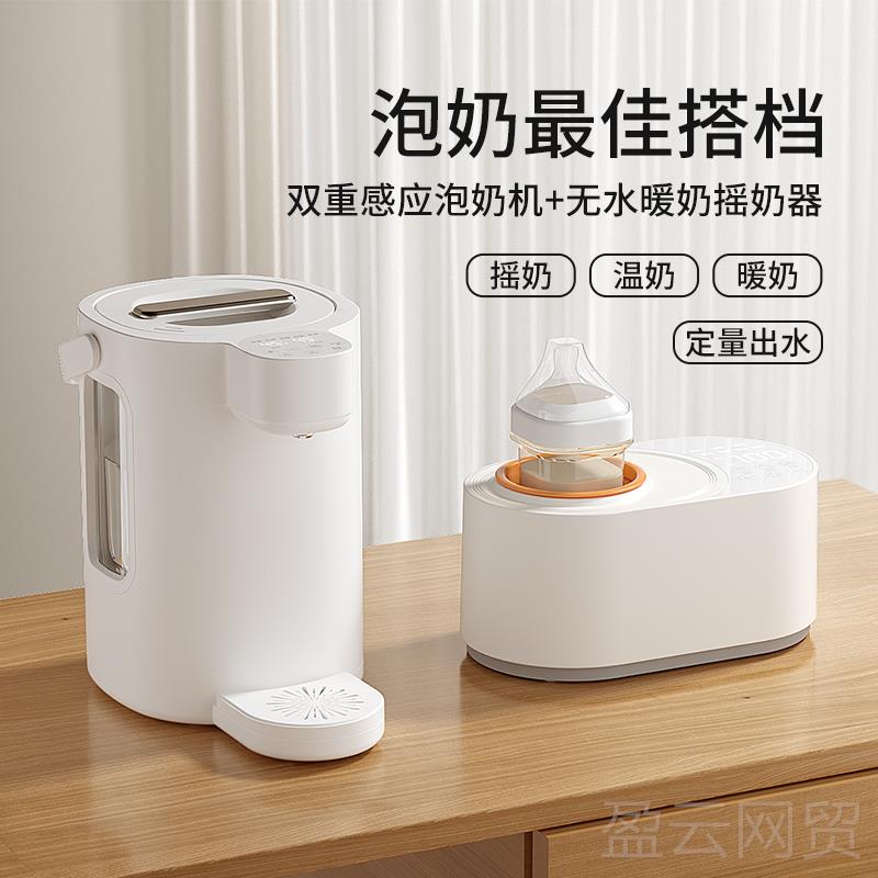 正品恒温摇二奶器动温奶合一婴儿全自暖静音电动奶粉搅拌器一体奶