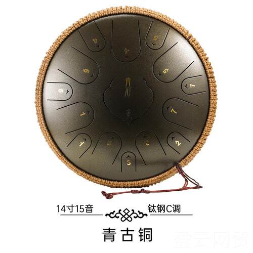 正品青石钛钢14金寸15音空灵鼓C调D调舌碟鼓色空钢忘忧手乐器专业