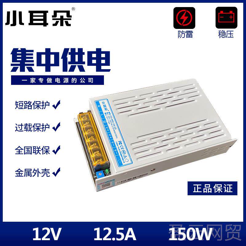 正品小5耳朵集中供电控摄像D头电源C12VA/10A/20A/30A监控开关监