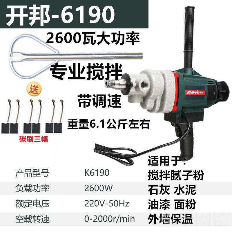 正品口德国进包邮正品120/子6190水钻C机工程腻粉搅拌机搅拌神器,五金/工具,电动搅拌杆,淘宝优惠券,粉丝福利购,淘宝优惠卷