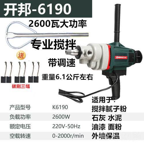 正品口德国进包邮正品120/子6190水钻C机工程腻粉搅拌机搅拌神器