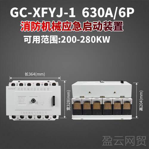正品消防机械应急启动装置三角开关消箱火栓消防喷制淋泵控箱星巡