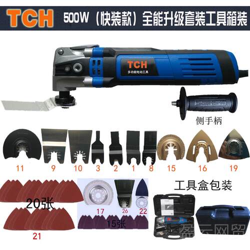 正品TCH特畅恒修机整摆动锯割磨铲用锯万用动宝DIY木工家多功能电