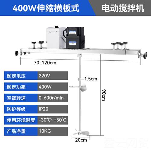 正品器电动搅拌机商用浆机工业涂料油漆搅拌手打动升降式