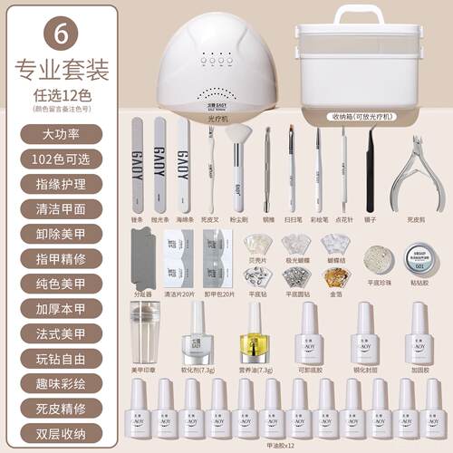 正品gaoy胶戈雅美甲套全套工具新手初学者指做甲油光疗机灯装开店
