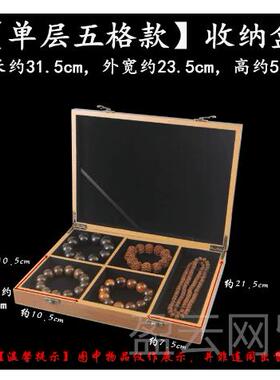 正品档文件玩高核桃收纳整木盒手把手串印章吊坠玉理器多格多层储