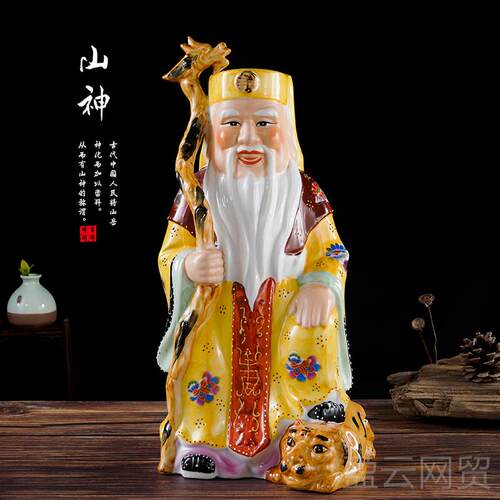 正品祥佛阁吉陶瓷12寸-32寸山踏虎神神像家佛居像家用摆件