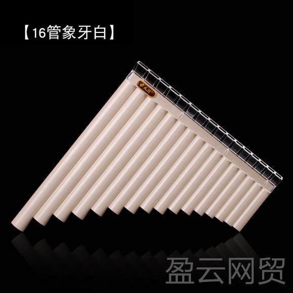 正品风律牌易学笛16管18管学生教学专用排排箫初学者入门调排 笛C,乐器/吉他/钢琴/配件,箫,淘宝优惠券,粉丝福利购,淘宝优惠卷