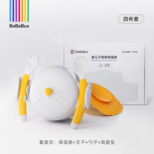 正品BeBeBus宝宝辅碗食婴儿专用注水保温恒温碗辅食具儿童餐工具