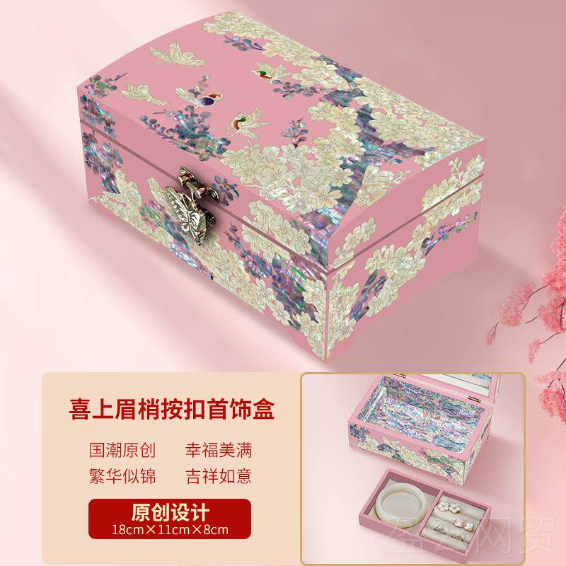 正品螺钿漆器首饰盒婚物木质高档耳链饰结品项收纳盒中式礼带锁珠