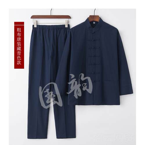 正品汉连肩男士服老粗布纯棉唐装太极套装春秋服袖外套居士服2020
