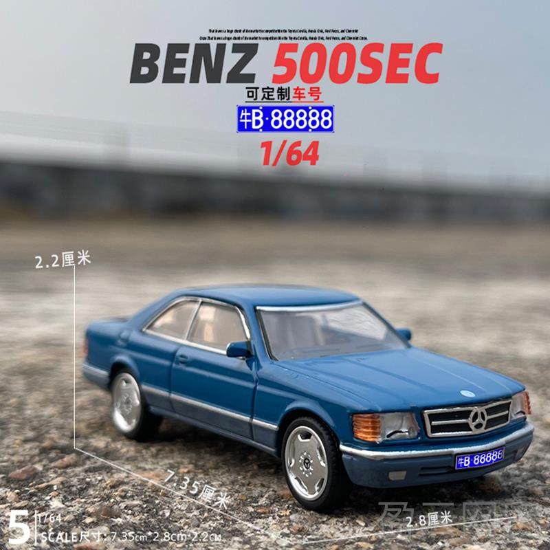 正品1/64奔驰050SE型C合金汽模仿真小比例微缩儿童玩具礼物摆件车,玩具/童车/益智/积木/模型,合金车/玩具仿真车/收藏车模,淘宝优惠券,粉丝福利购,淘宝优惠卷