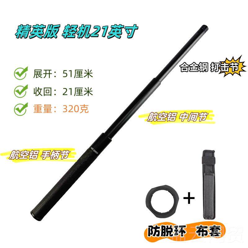 正品蚂蚁机械 ANT甩缩棍哨兵奥车创版伸棍载防身武器棍正品合法高