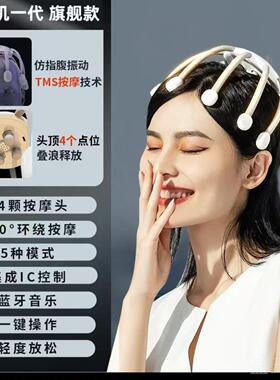 正品和正头部按摩器八爪鱼经按摩仪头皮指压式头按摩络通疏部按摩