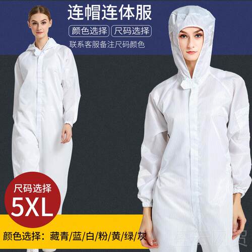 正品连体无尘服净防静服电可连体服洁化净服喷漆服静电防护工作服