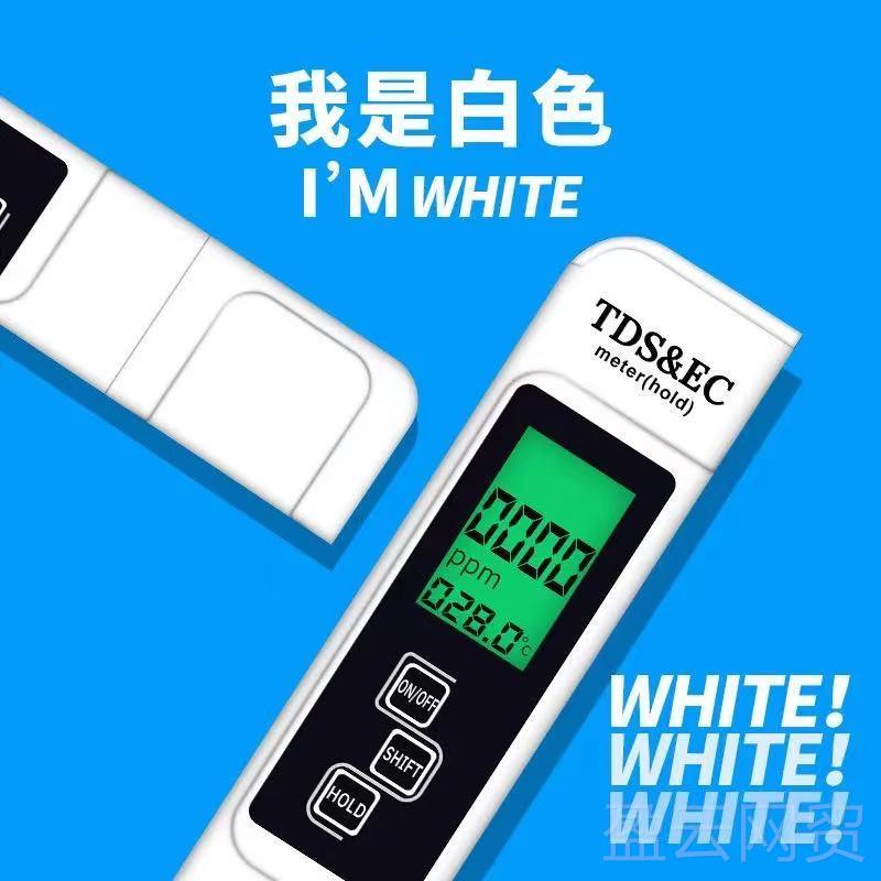 正品水质质分析仪水检测ec meter水质测笔电导率笔仪td试s水质检