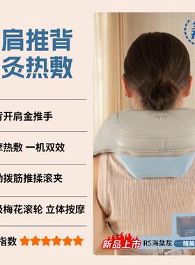 正品妙界R3至尊肌版颈按摩仪揉捏肩颈椎摩斜方颈椎按按摩器