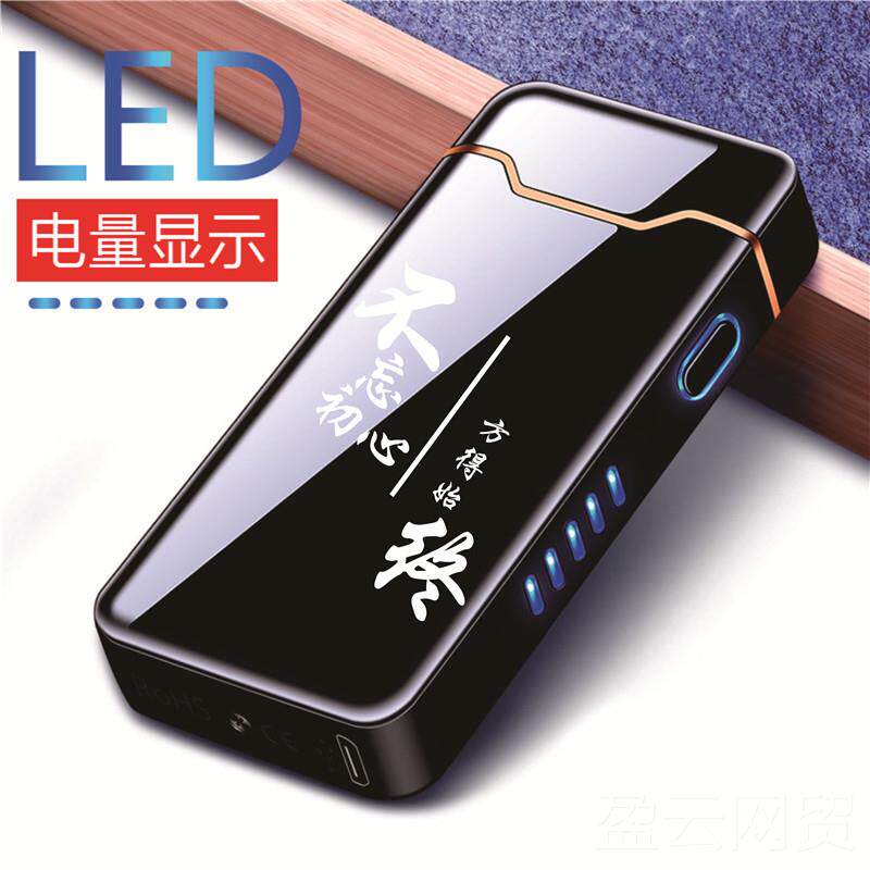 正品大火焰电弧u充电性打火机创意个sb电子防风雪茄点烟红器网抖