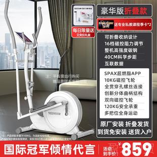 正品尔健免英安装可折叠能智磁控椭圆机家用静太音空漫步仪健身踏