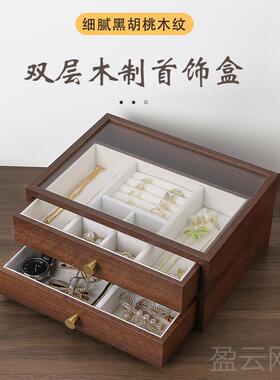 正品品木制首饰收纳盒多耳钉戒指项链镯手手表发簪层饰珠宝饰品盒