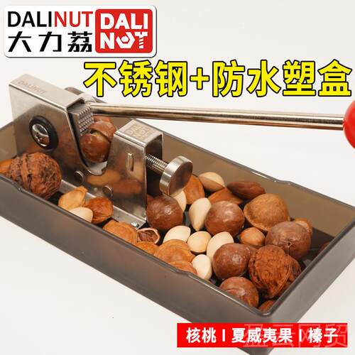正品多功威能坚开壳器夏夷开果器果山核桃夹子开榛子杏核省力果家