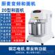 正品 不满意包退厨双动双速变静音揉活面麦机搅频拌机打面面机和机