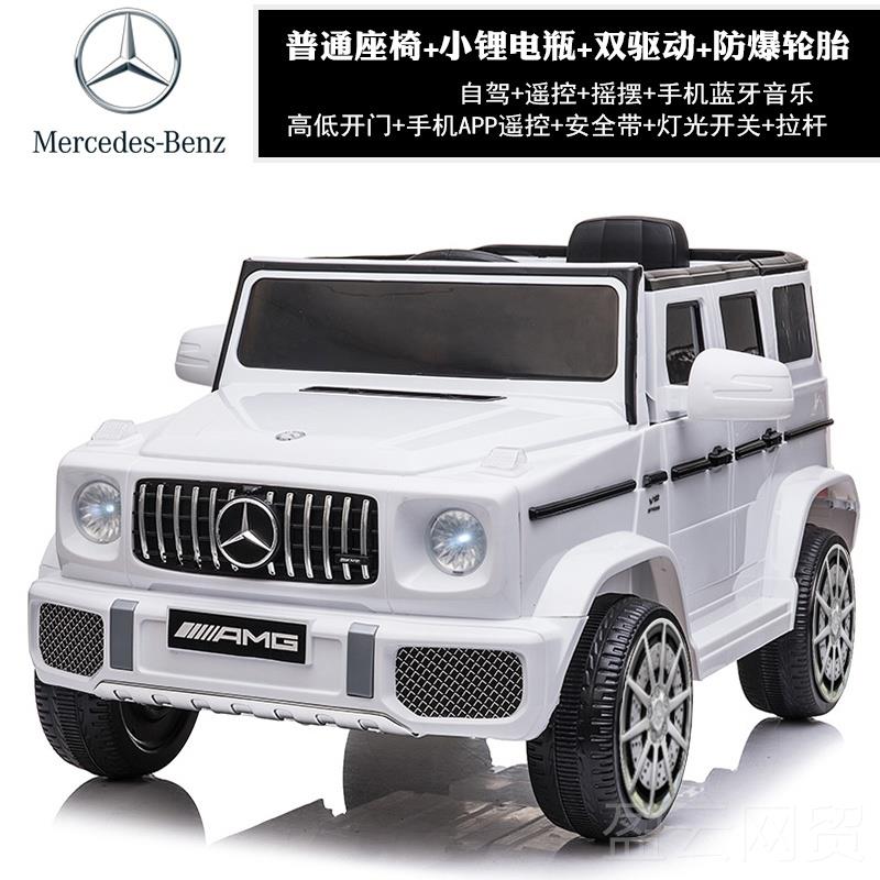 正品奔玩大g驰儿童电动车四轮遥控越野童车可坐人小岁孩1-9男生具