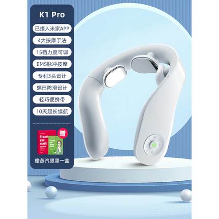 正品P颈椎按摩颈器已入米家AP部接按摩仪肩颈疏通神器生日礼物男