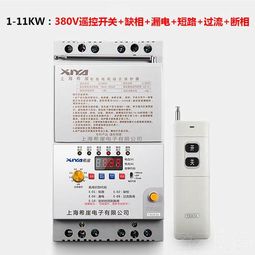 正品希崖20V380V水泵遥2/控开关线无三相断电开关保护电机水泵遥