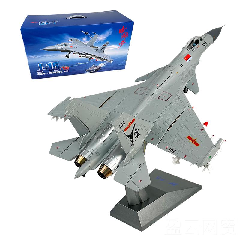正品11:8歼5战斗机态飞机模型歼十4五飞鲨战机合金仿真静军事航模