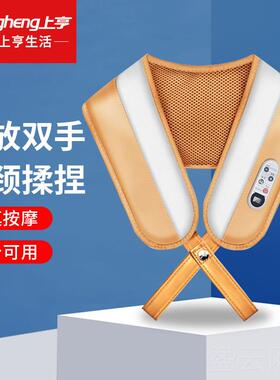 正品上亨按摩肩捶披打椎按器电摩颈动一体解放双手