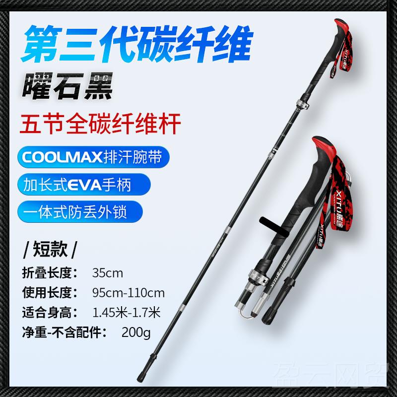 正品曦途登山杖碳素超户轻折叠外缩手杖徒步女款碳纤伸维爬蹬山行图片