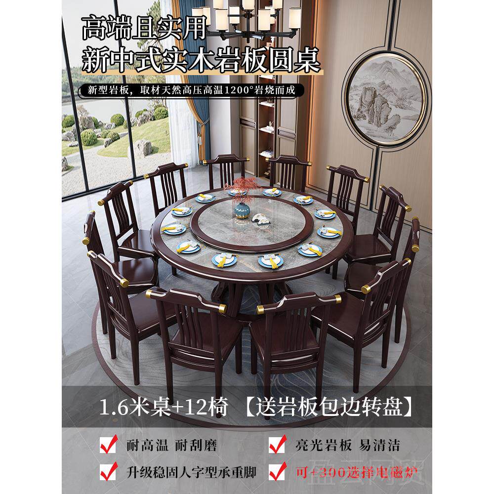正品实木岩板餐桌椅组合圆家用10人大形理石中式新圆饭桌子2024桌